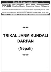 Trikal Janam Kundali Darpan Nepali