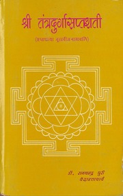 Tantra Durga Saptashati CSS Tantra Books