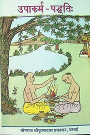 Upakarma Paddhati Of Chaturthi Lal With Comments Gangadhar Sharma