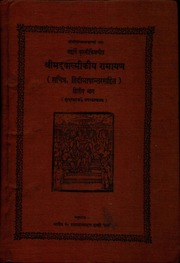 Valmiki Ramayan Part 2
