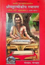 Valmiki Ramayan Part 1 Gita Press