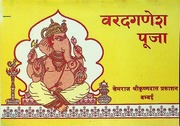 Varada Ganesh Puja Khemraj Publishers