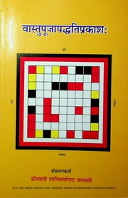 Vastu Puja Paddhati Prakash ( Griha Pravesh Karma Vidhi) Hindi Commentary By Shri Swami Shanti Dharma Nand Saraswati Satya Sadhana Kutir Samiti, Rishikesh