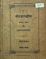 Shrimad Bhagavadgita With Commentary 1967 Gorakhpur Gitapress