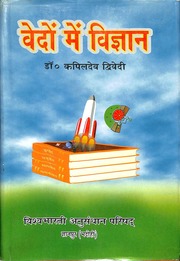 वेदों में विज्ञान - Vedo Mein Vigyan - Positive Sciences In The Vedas