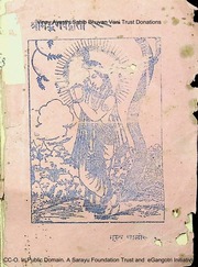 Shrimad Bhagavadgita 1979 Gorakhpur Gitapress