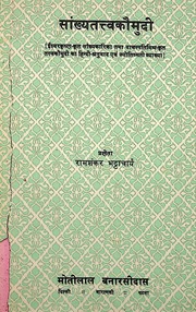 Samkhya Tattva Kaumudi With Jyotishmati Explanation By Ram Shankar Bhattacharya Motilal Banarasidas