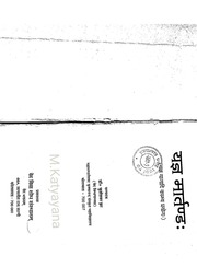 यज्ञ मार्तण्ड Yagya Martand